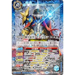 バトルスピリッツ BSC48-XX01 天魔王ゴッド・ゼクスX -終ノ型- (XXレア