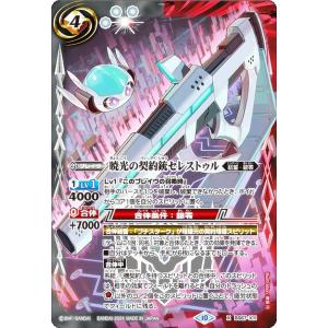 BANDAI（バンダイ） バトルスピリッツ 【バトスピチャンピオンシップ25