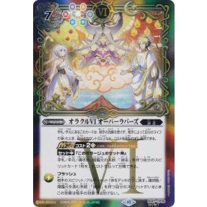 ザ・ラバーズ　オーバーラバーズ シークレット 各3枚 オラクル二十一柱 VI ザ・ラバーズ（シークレット）｜バトル