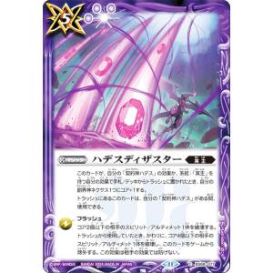 バトルスピリッツ BS68-X03 魔導冥皇帝ダーク・クリュメノス (Xレア