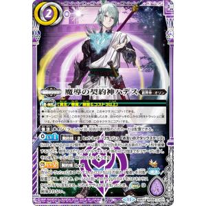 BANDAI バトルスピリッツ 【BSC46】BS52-RV008 白晶防壁【ラビィ