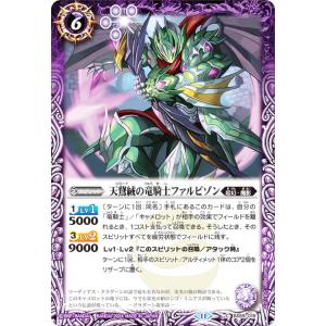 パラレル】シャドウバース エボルヴ BP20-U08 干絶の顕現