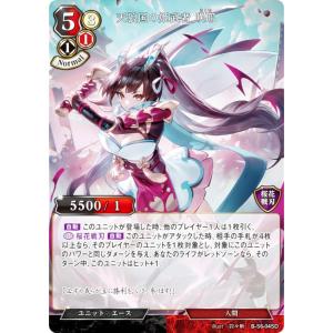 ちいかわ　ヴァイスシュヴァルツ 上位ランカー ラッコ ハチワレ psa10 ヴァイスシュヴァルツブラウ ちいかわ 上位ランカーラッコ SSP