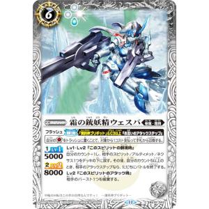 バトルスピリッツ BS75-X09 白銀の翼神機グラン・ウォーデン (Xレア