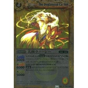 BANDAI（バンダイ） BS13-X03 白羊樹神セフィロ・アリエス X : フル