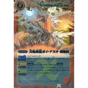 バトルスピリッツ BSC50-CX03 月光の契約神バローネ (契約Xレア