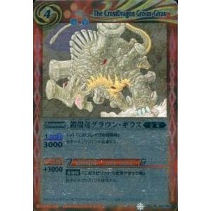 プレイ用】バトルスピリッツ BS11-021 ゴクラクチョー U 【2011