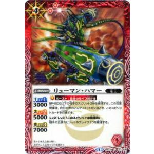 プレイ用】バトルスピリッツ BS04-X13 魔龍帝ジークフリード X 【2010