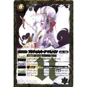 パラレル/箔押しサイン】ビルディバイドTCG Fate-TB2-62SC 三