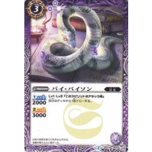 炎炎ノ消防隊 TRADING CARD GAME BP01-11 森羅 日下部 (SEC