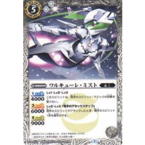 バトルスピリッツ 滅神星龍ダークヴルム・ノヴァX（Xレア） アニメ