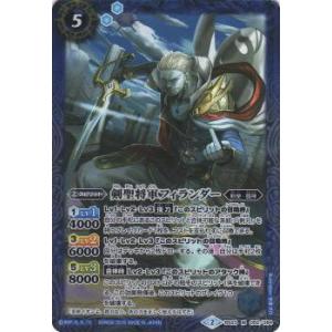 【プレイ用】バトルスピリッツ BS23-052 剣聖将軍フィランダー M 【2015】BSC21 オ...