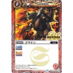 光龍騎神サジット・アポロドラゴンXV(XV)(BSC49-XV02) バトル