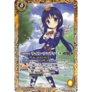 バトルスピリッツ BS65-CX01 冥相棒カミュ (契約Xレア) 契約編:界 第2