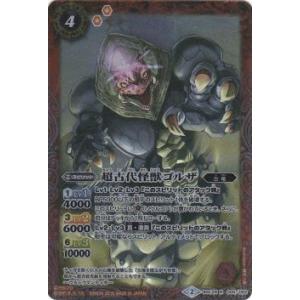 大魍魎　ヤミゲドウ　KR　究極レア 2025年最新】大魍魎ヤミゲドウの人気アイテム - メルカリ