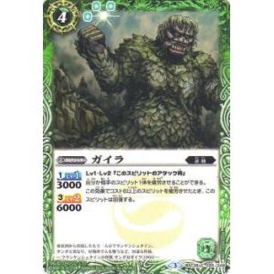 ゴジラカードゲーム BP03-067 モンスターX (SR スーパーレア) : トレカ