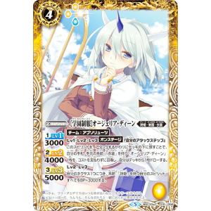 バトルスピリッツ BSC33-010 【学園制服】 オージェリア・ディーン (C コモン) ディーバ...