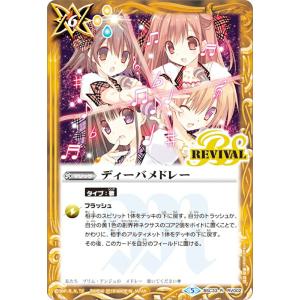 バトルスピリッツ ［白黒幻奏］レイ・オーバ（CP） ディーバブースター