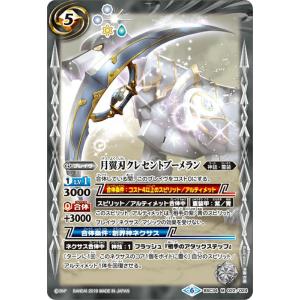 BANDAI（バンダイ） バトルスピリッツ PX25-02 コアの光主・百瀬 勇貴
