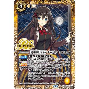 ずっと一緒に]ブラックスター(CP)(BSC51-CP06) バトルスピリッツ