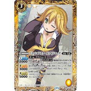 バトルスピリッツ BSC37/P14-42 ［ミッションスクール］フォンニーナ (C コモン) オー...