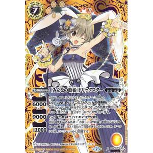 SECRET】バトルスピリッツ BSC51/BSC39-X04 ［オフショット］リアス