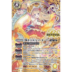 BANDAI（バンダイ） バトルスピリッツ 【SECRET】【アニメ背景】BSC48