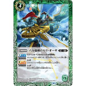 バトルスピリッツ サジッタフレイムLT（レア） 巡る星々（BSC49） 089