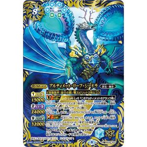 バトルスピリッツ 超龍雷神グラン・サジット・ノヴァ（AXレア） 契約編