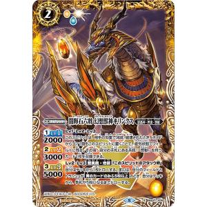 バトルスピリッツ BSC38/BS47-X05 闇輝石六将 幻想獣神キリンクス (Xレア) Xレアパ...