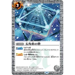 【プレイ用】バトルスピリッツ BSC38/BS14-082 五角形の砦 (C コモン) 【2021】...