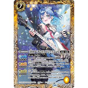 バトルスピリッツ BSC47-X02 氷創神姫フレミア (Xレア) : トレカ