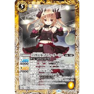 SECRET】バトルスピリッツ BSC51-CP01 ［白黒幻奏］レイ・オーバ (CP