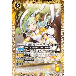 バトルスピリッツ 月光神龍ルナテック・ストライクヴルムXV（XVレア