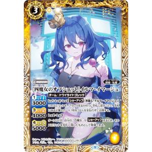 BANDAI - 【パラレル】BSC35-X01［スターフェス］レイ・オーバーX BS】[スターフェス]レイ・オーバ【X】(BSC35収録/2019年度)〈6