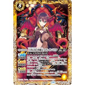 BANDAI - バトルスピリッツ 白黒幻奏 リアス・ウロヴォルン Amazon | バトルスピリッツ ［ずっと一緒に］リアス