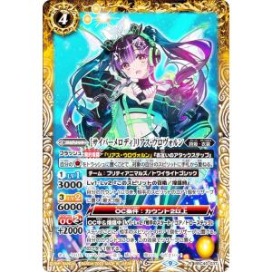 バトルスピリッツ BSC40-037 ［サイバーメロディ］リアス・ウロヴォルン (R レア) ディーバブースター 白黒幻奏