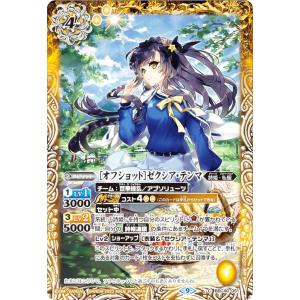 バトルスピリッツ　[スターフェス]レイ・オーバ　シークレット　パラレル　1枚 バトスピ ［スターフェス］レイ・オーバ シークレット 3枚セット