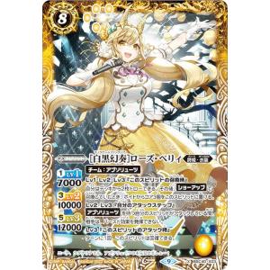 BANDAI - バトルスピリッツ 白黒幻奏 リアス・ウロヴォルン バトルスピリッツ BSC40-038 ［白黒幻奏］リアス・ウロヴォルン