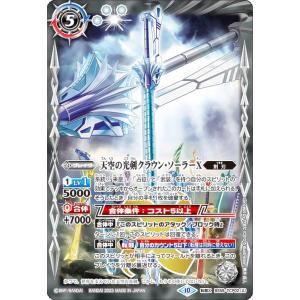 SECRET】バトルスピリッツ BS73-AX03 天魔王ゴッド・ゼクス -氣