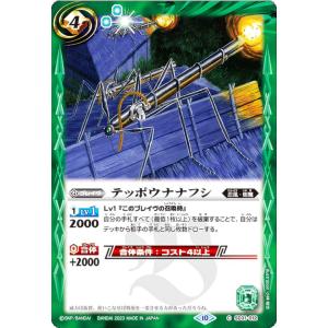 テッポウナナフシ/緑 バトルスピリッツ : トレカショップ竜のしっぽ