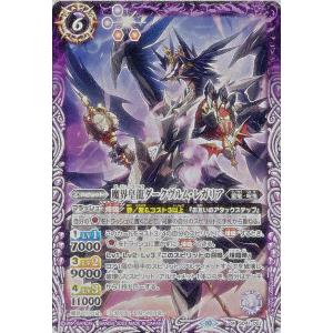 バトルスピリッツ 究極冥府龍アルティメット・ムゲンドラゴン（AXレア