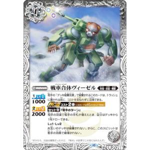 【プレイ用】バトルスピリッツ BSC41/BS5...の商品画像