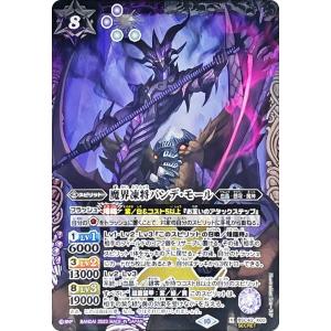 バトルスピリッツ BSC50/SD51-CP01 ヴィオレ魔ゐ -魔族side- (CP