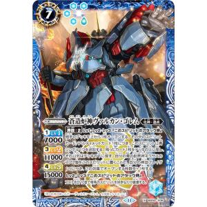 バトルスピリッツ 魔界七将デスペラードXV（XVレア） 契約編：界
