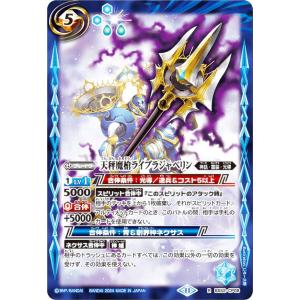 デュエル・マスターズ デュエルマスターズ 支配の精霊