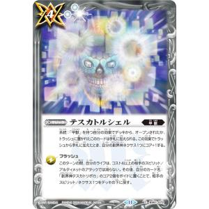 バトルスピリッツ BSC44/BS61-072 ...の商品画像