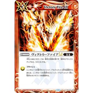 バトルスピリッツ BSC45-095 ヴィクトリーファイアLT (R レア) ドリームブースター 巡るヒカリ｜lead-netstore