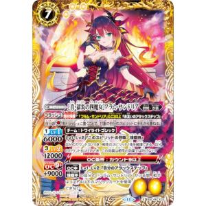 バトルスピリッツ CB33-XX02 [メギドラオンでございます バトルスピリッツ CB33-XX02 [メギドラオンでございます