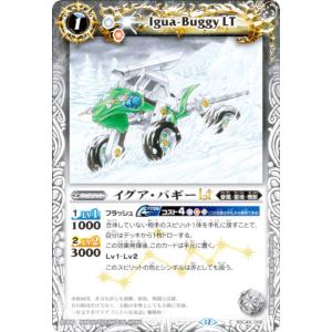 バトルスピリッツ BSC49-028 イグア・バ...の商品画像